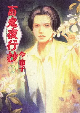 奇幻日常动漫 剑与茶 榜单封面